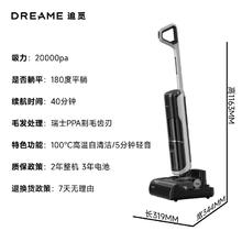dreame 追觅 H20 Ultra旋锋版 无线洗地机 白灰色
