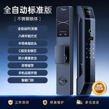 爵象 JUEXIANG 全自动指纹锁家用防盗门人脸识别智能锁可视猫眼密码锁电子锁 锌合金锁体包安装310.22元