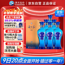 限移动端、京东百亿补贴：洋河 海之蓝 42%vol 绵柔浓香型白酒 520ml*6瓶券后669元
