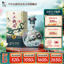 限移动端、京东百亿补贴：牛栏山 二锅头 珍品 30 52%vol 清香型白酒 500ml 单瓶装