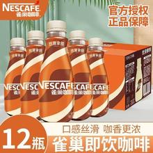 今日必买：雀巢 即饮咖啡 丝滑拿铁饮料 268ml*15瓶42.9元