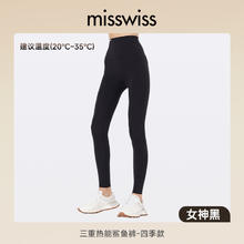 限移动端：MISSWISS 鲨鱼裤女秋冬季收腹提臀加厚加绒可外穿瑜伽运动打底裤56.41元（淘金币可抵5元起）