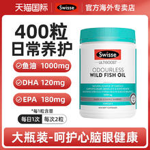 限移动端：Swisse 斯维诗 dha补脑记忆力儿童鱼油 400粒