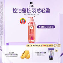 Ryo 吕 粉红吕洗发水植萃轻盈弹润无硅油持久留香400ml