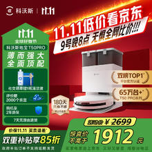 国家补贴、大件超省：ECOVACS 科沃斯 T50 Pro 扫拖一体机 水箱版1769.2元包邮（多重优惠、晒单返20元）