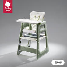 babycare 儿童多功能餐椅 (淘金币到手300.23)