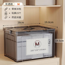 佳帮手 JBS-HTX-0906 大容量透明收纳箱 灰透M号 长28宽19.8高14.5cm 升级加厚6.84元
