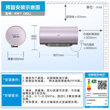 美的 TECH活水电热水器60升3200W变频速热 10重过滤终身镁棒免更换 20% F6032-RW7(HE)