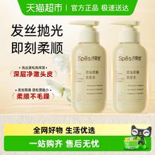 88VIP会员：Spes 诗裴丝 控油柔顺洗发水修护顺滑去油蓬松改善毛躁