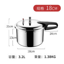 双喜 高压锅 加厚防爆 明火专用/1-2人/ 18cm 3.2L