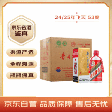 双11预售：moutai/茅台 飞天茅台 53° 酱香型 500ml 6瓶