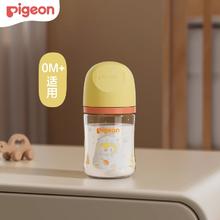 88VIP会员：Pigeon 贝亲 婴儿宽口径玻璃奶瓶160ml