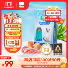 Nature Bridge 比瑞吉 爱不将就藻鱼儿猫粮 全价成猫粮10KG 含三文鱼螺旋藻