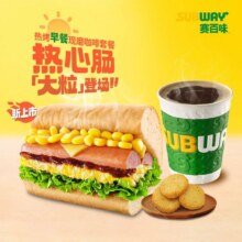 美团到店 SUBWAY赛百味 【热烤早餐上新】豪华三明治3件套