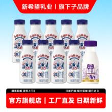 今日必买：新希望 今日鲜奶255mL巴氏杀菌鲜奶A2牛乳组合装