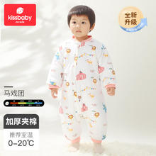 Kissbaby 恒温加厚夹棉宝宝分腿防踢被睡袋
