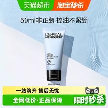 L'OREAL PARIS 巴黎欧莱雅 男士水能保湿净油洁面啫喱50ml