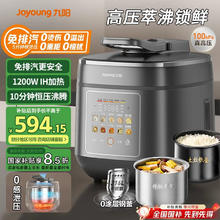 国家补贴：九阳 Y-50IHZ3 IH电压力锅 一锅双胆 5L