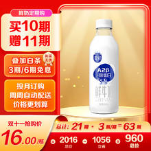 三元 极致 A2-β-酪蛋白 鲜牛奶 900ml 定期购 巴氏杀菌