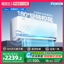 美的 风尊系列 KFR-35GW/N8MXC1 新一级能效 壁挂式空调 大1.5匹 科技版