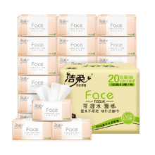 双十一、再降价：洁柔 粉Face抽纸120抽*20包22.54元+3.82元淘金币(需领券、需福利礼金)