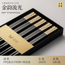 双枪 家用抗菌防霉合金筷子 5双装34.95元