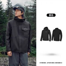 天降礼金、88vip：乔丹 山神 软壳三合一冲锋衣外套140.61元（返现后）+23.99元淘金币