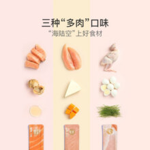 网易严选 海陆空盛宴猫条宠物零食猫湿粮成猫幼猫通用猫零食浓醇好肉营养 12g*6个 鸡肉+奶酪口味  6条装