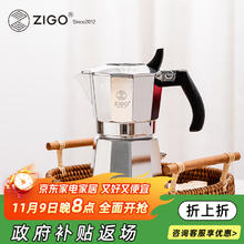 Zigo igo 双阀摩卡壶咖啡壶家用意式咖啡壶2杯份 双阀2杯份银色 ZAM-002Y 银色2杯份57.84元