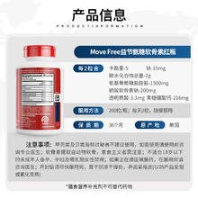 Move Free 益节 氨糖软骨素 红瓶 200粒*2瓶