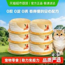 网易天成 安心猫罐头65g*6罐