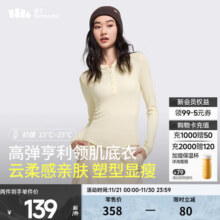 蕉下（beneunder）女士肌底打底衫女内搭显瘦纯色百搭可外穿修身女士长袖 【原纱柔软】原露米-亨利领 XS