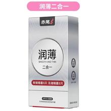 京东PLUS：赤尾 zioxx 铂金至薄安全套17只（润薄10只+柔感润7只）