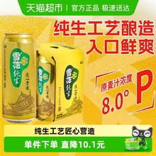 雪花 纯生 500ml*4罐