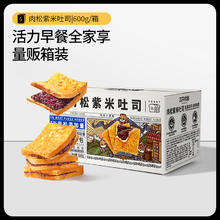 今日必买：三只松鼠 紫米夹心吐司 500g14.9元