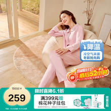 全棉时代 女士睡衣家居服套装 杏桃粉 L