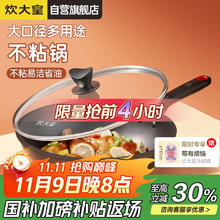 炊大皇 炒锅不粘锅 32cm B50069