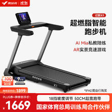 MERACH 麦瑞克 跑步机家庭用高端智能 /18档坡度券后1699元