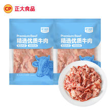 今日必买：正大食品 涮火锅食材 筋头巴脑（生）500g*2袋