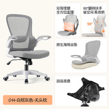 永艺 小H 人体工学电脑椅 灰色 双背支撑+海绵坐垫