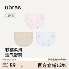 Ubras 女士中腰三角裤 100071868208 3条装