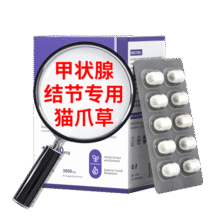 WILAKON/维乐康甲状腺结节专用猫爪草胶囊桥本甲状腺炎甲亢甲减适用美国原装进口438.2元 (每满300减30,券后省0.88)