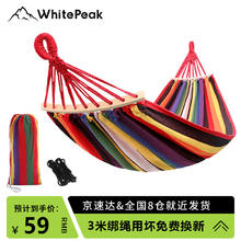 WhitePeak 双人运动 双人爽吊床户外秋千成人野外野餐沙滩室内防侧翻宿舍儿童吊椅吊篮可拆洗