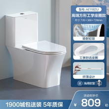 88VIP会员：箭牌 ARROW AE1182 脲醛节水静音抽水马桶 305mm 方形底座 白色14元