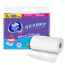 Vinda 维达 厨房用纸 65节*6卷(200mm*240mm)