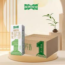 视界牧业 甄选脱脂纯牛奶200ml*20盒