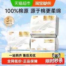 德佑 婴儿棉源柔巾新生宝宝洁面巾干湿两用一次性100%棉源洗脸巾80抽*3包13.58元