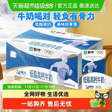 限地区：蒙牛 低脂高钙营养纯牛奶250ml*16盒整箱