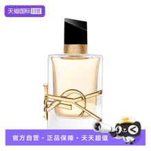 88VIP会员：YSL 圣罗兰 自由之水女士浓香水 EDP 90ml券后483.3元