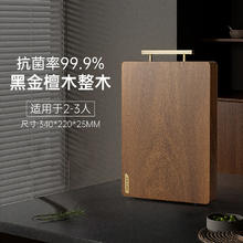 双枪 黑金乌檀木砧板 34cm1元